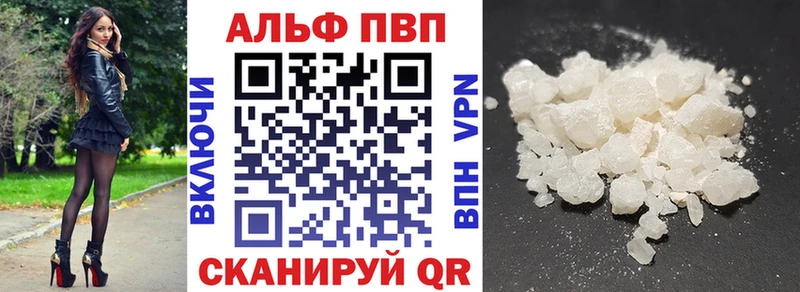 купить   Кудымкар  APVP Соль 