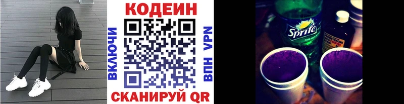 наркошоп  Кудымкар  Кодеин напиток Lean (лин) 